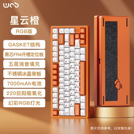 RAINY75 メカニカルキーボードアルミ合金トライモード RGB ワイヤレス