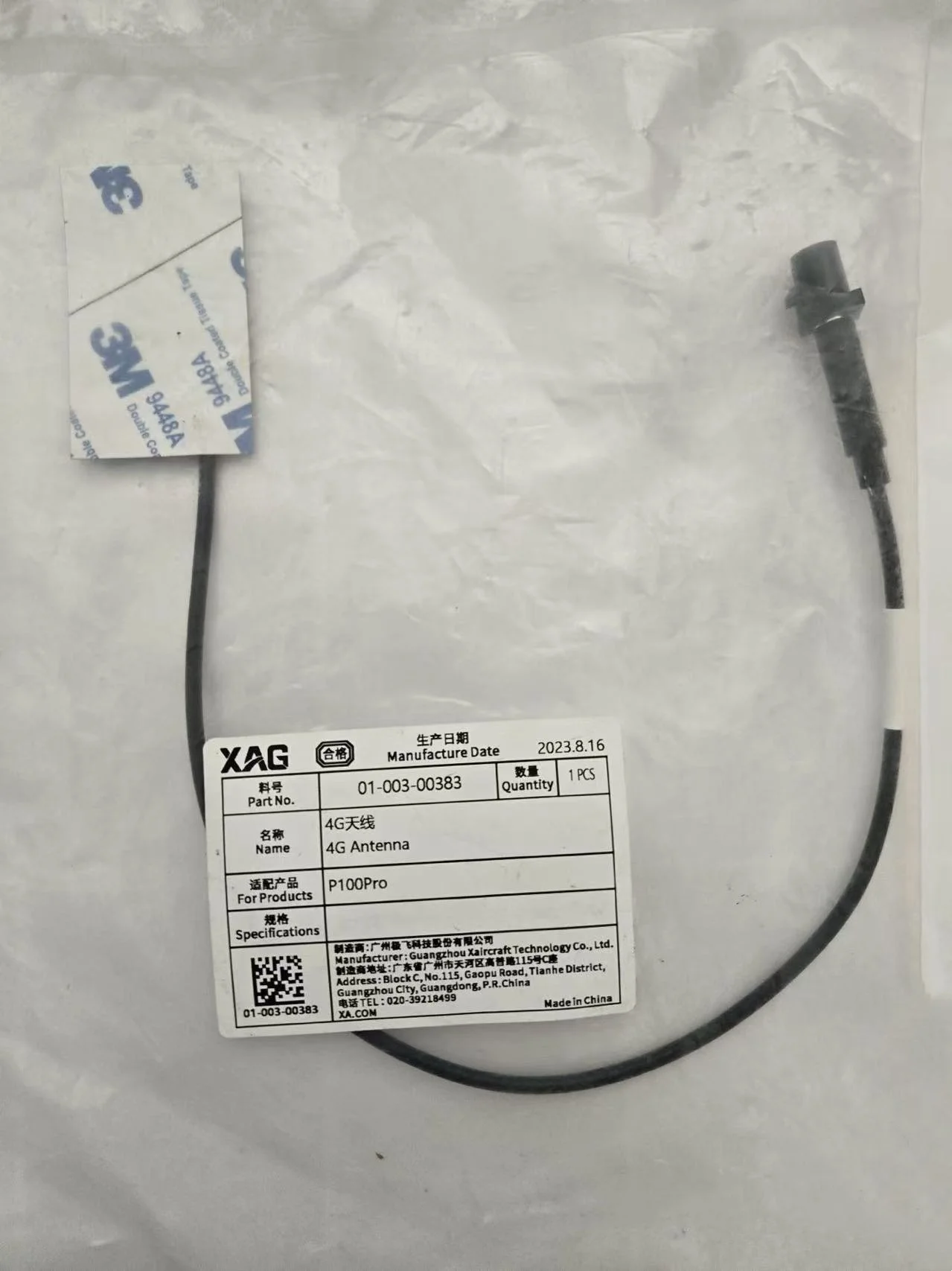 4G Antenna Kit Part For Agras XAG P100pro/P100 Agriculture Drone Accessories 01-003-00383