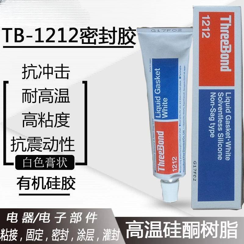 

FOR ThreebondTB1211 TB1212 TB1215 Silicone resin liquid gasket sealant