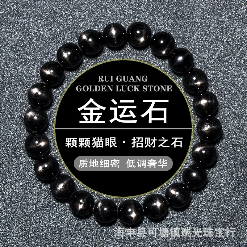 Jinyun Stone Bracelet Natural Collection Cat Eye Effect