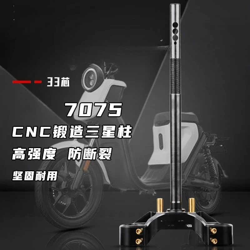 Aluminum alloy column is suitable for  models modified with 33-core solid directional column