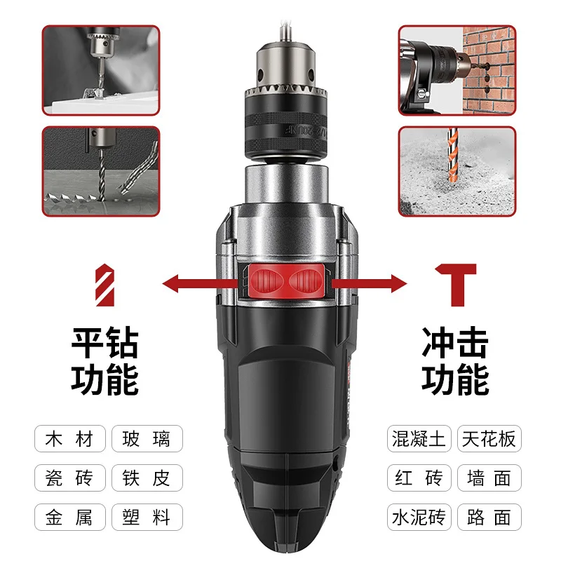 German impact drill household multi-function hand drill punching electric hammer dual-purpose electric conversion high-power imp
