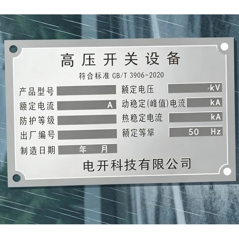 Custom Metal nameplates, mechanical serial number plates for equipment, and metal nameplates for home decoration