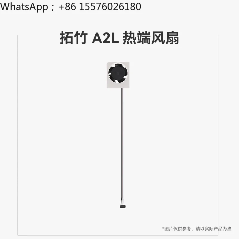 A2L Hot End Fan [suitable for A2L] 3D Printer Accessories