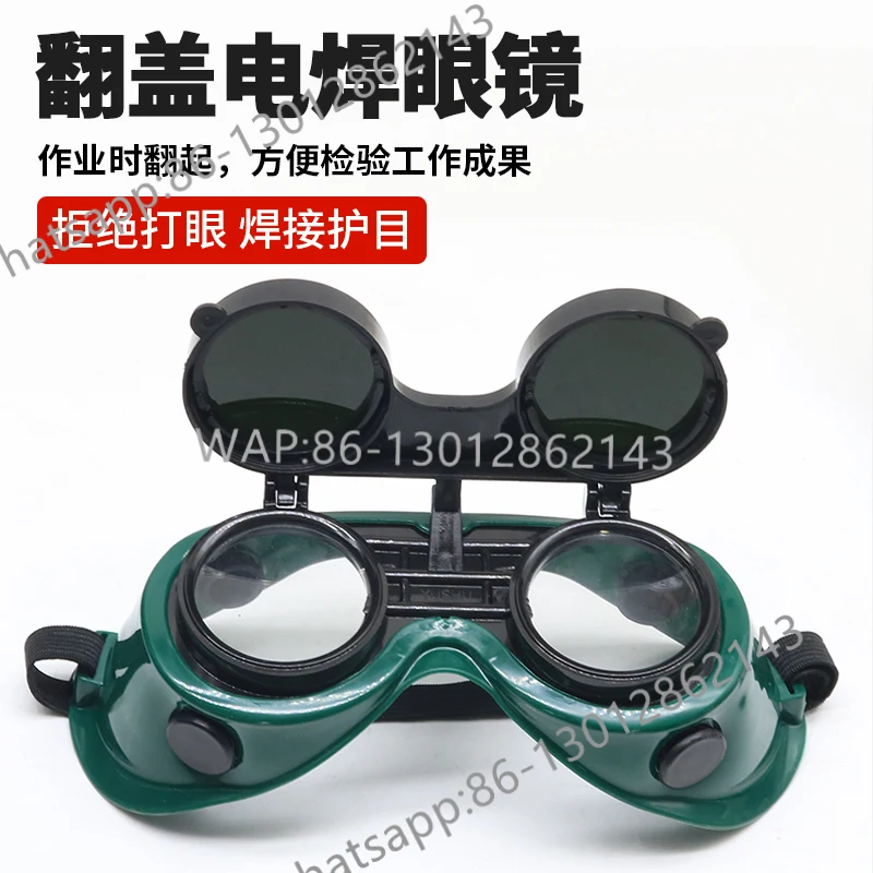 Welding glasses special for welders anti-glare flip cover argon arc welding double-layer glass double lens