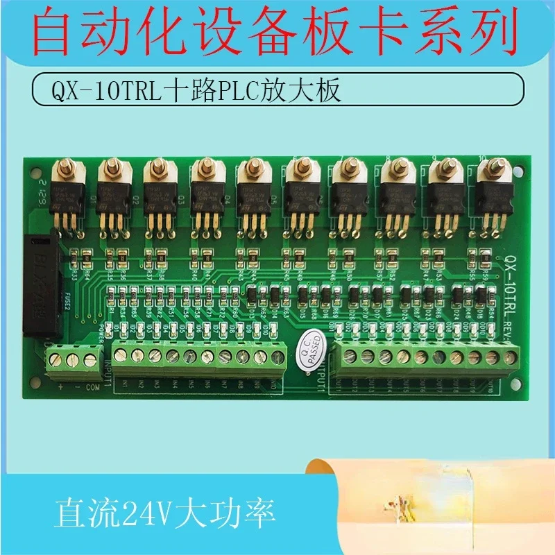 10TRL10 DC Negative Input PLC Output Amplifier Board Isolation Protection Board Non-electromagnetic Relay Module