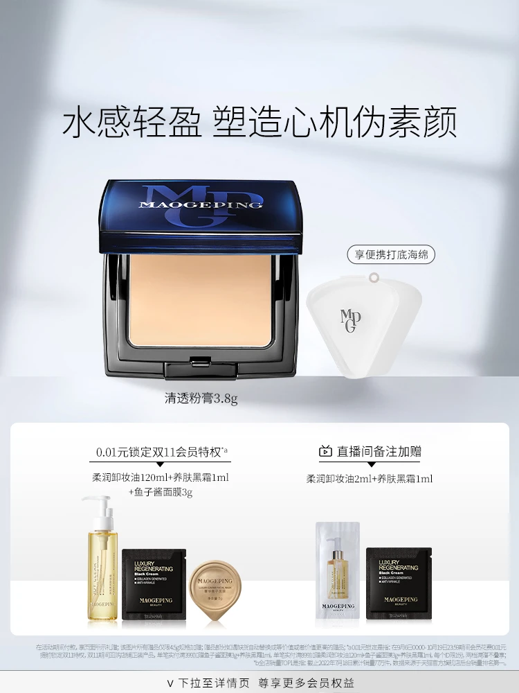 

Light-Sensitive Clear Seamless Powder Cream Foundation Concentrated Liquid Foundation Concealer and Moisturizer