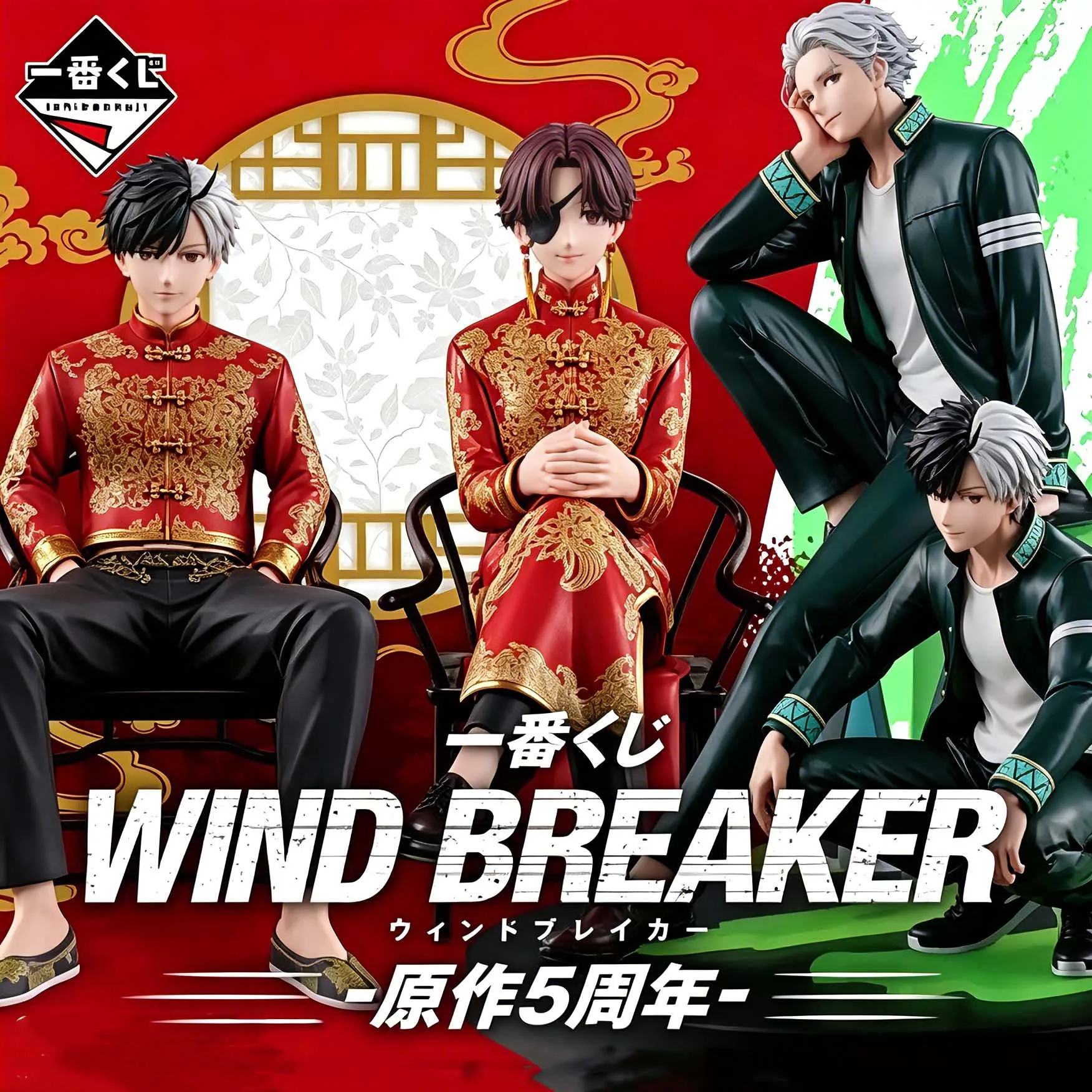 

In stock Bandai Ichiban Kuji WIND BREAKER 5th Anniversary A Sakura Haruka B Suou Hayato Last One Umemiya Sakura Figure