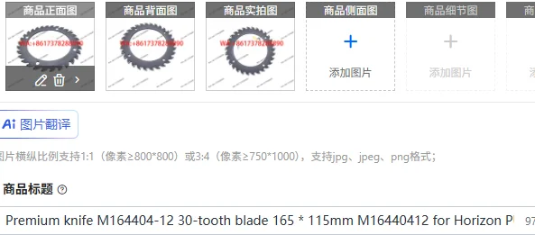 Premium knife M164404-12 30-tooth blade 165 * 115mm M16440412 for Horizon PUR machine spare parts