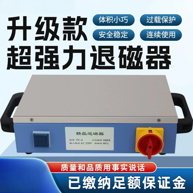Desktop high-power powerful demagnetizer Degaussing device Removing plane Manufacturer Special for clutch