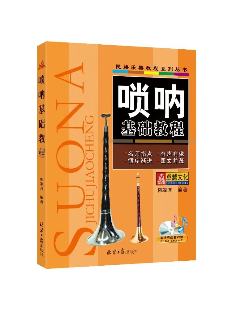 

Книга-Winshare Suona Базовый учебник