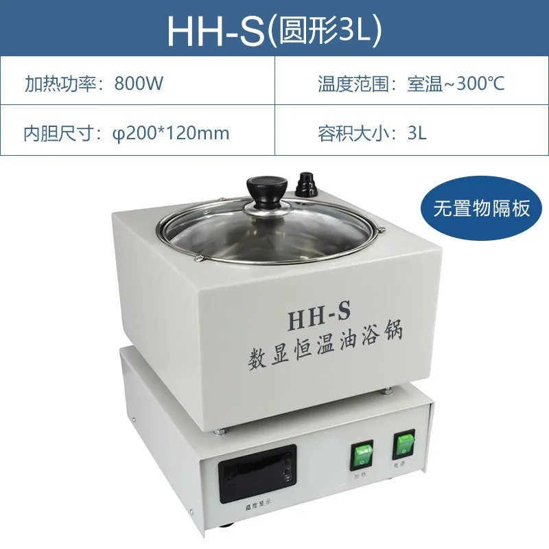 High temperature oil bath laboratory HH-S digital display constant temperature 300 degrees 400 degrees silicone oil heating
