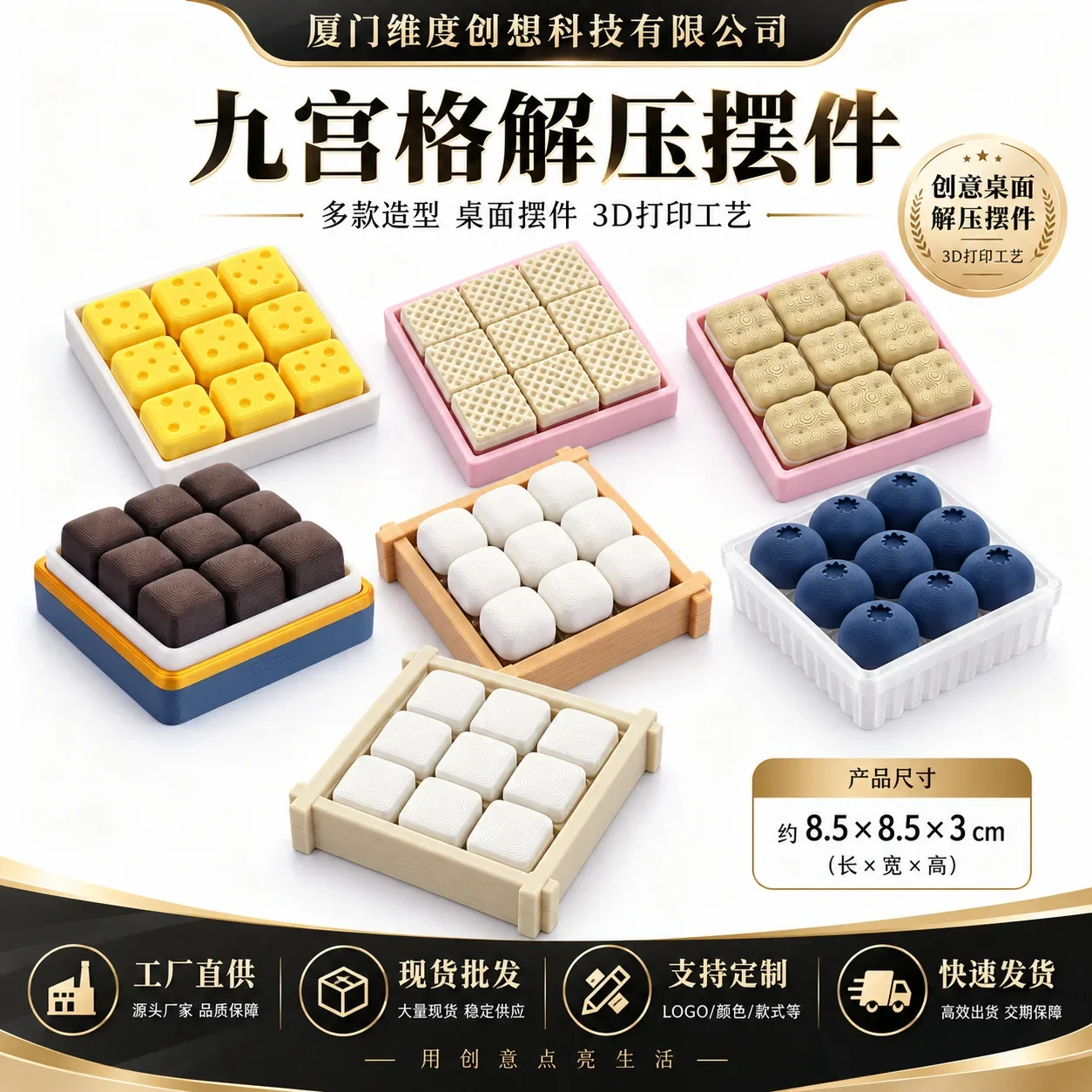 3D Printing Jiugongge Fruit Biscuits, Decompression Buttons, Keychains, Gifts, Good Things Internet Celebrities, The Same Click