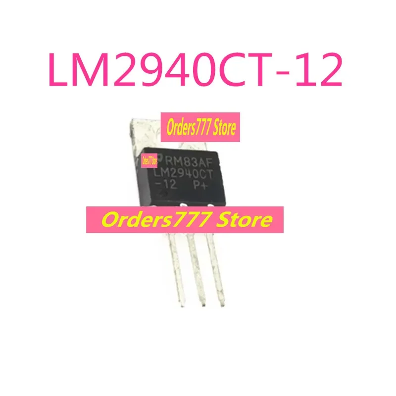 5pcs New original LM2940CT-12 LM2940CT 2940 Low voltage differential regulator 12V TO-220 Can shoot directly