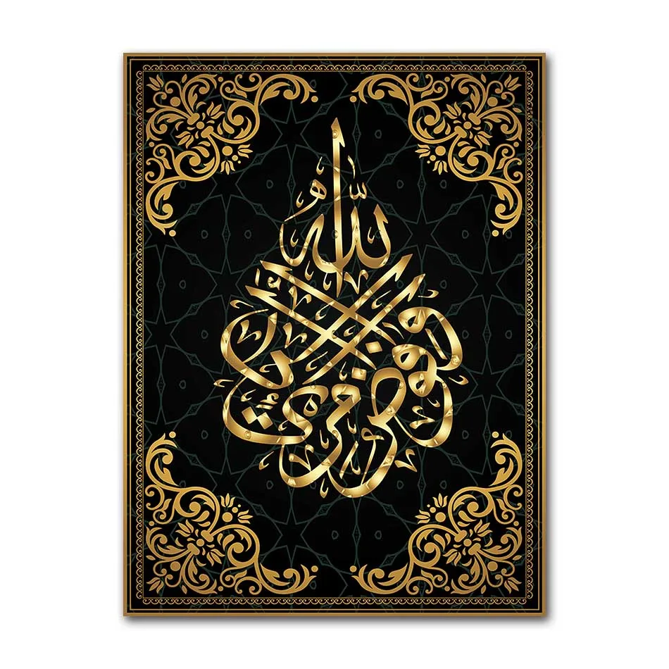 3pcs Frameless Picture Canvas Painting Modern Muslim Islamic Poster Arabic Calligraphy Religious Verses Quran Wall  Home Decor