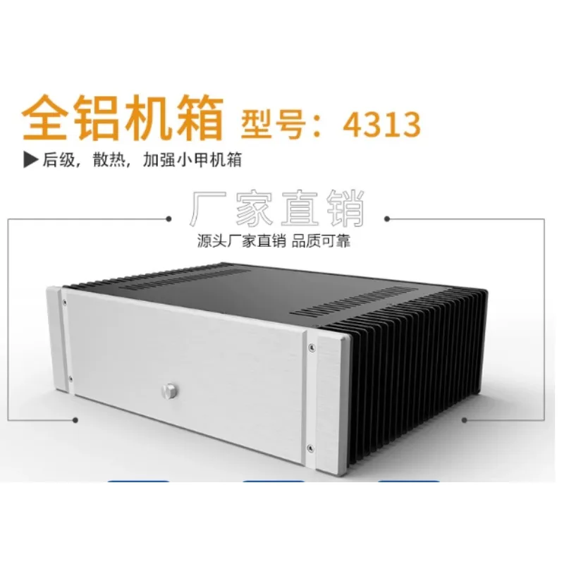 4313 All Aluminum Class A Amp Chassis Overall Heat Sink Dual Side Heat Dissipation 300MM 350MM for DIY HiFi Amplifier Making