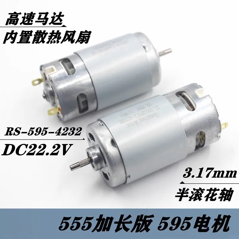12000RPM DC22.2V 595-4232 Front ball bearing motor