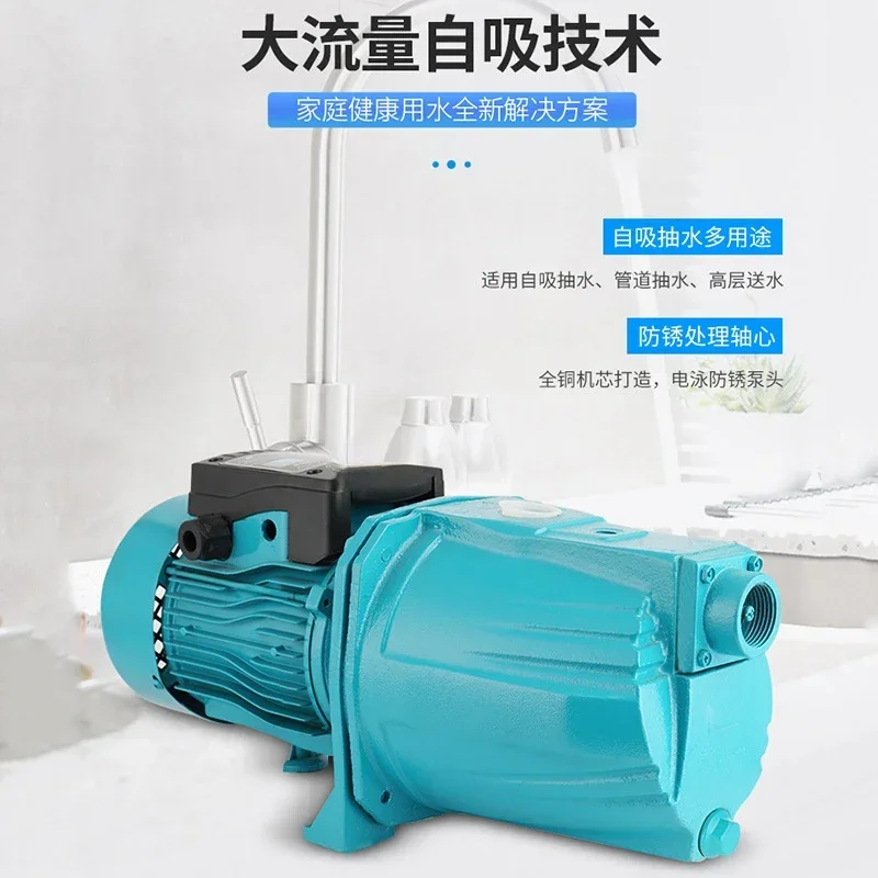 For Copper Motor Self-Priming Booster Jet Pump Household Well Pump Water Tower Pumper Pressurized Water Pump