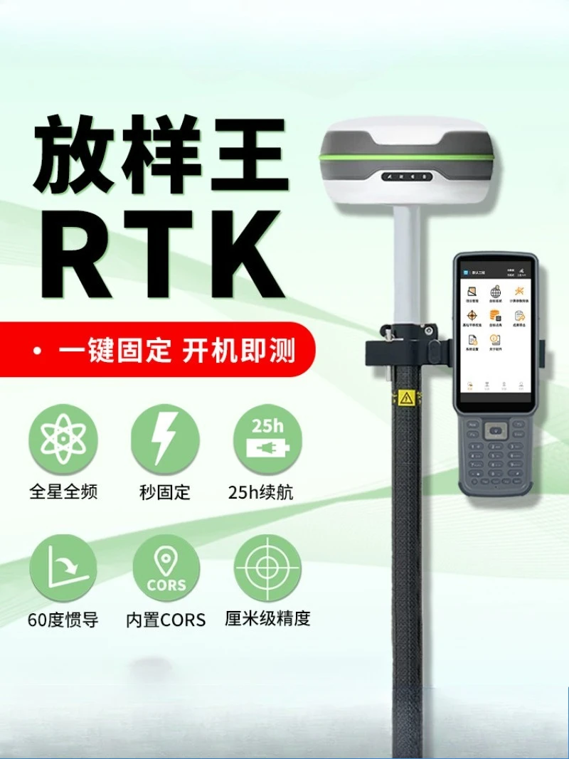 

Measuring instrument, Beidou high-precision, inertial navigation GPS positioning cm, engineering road