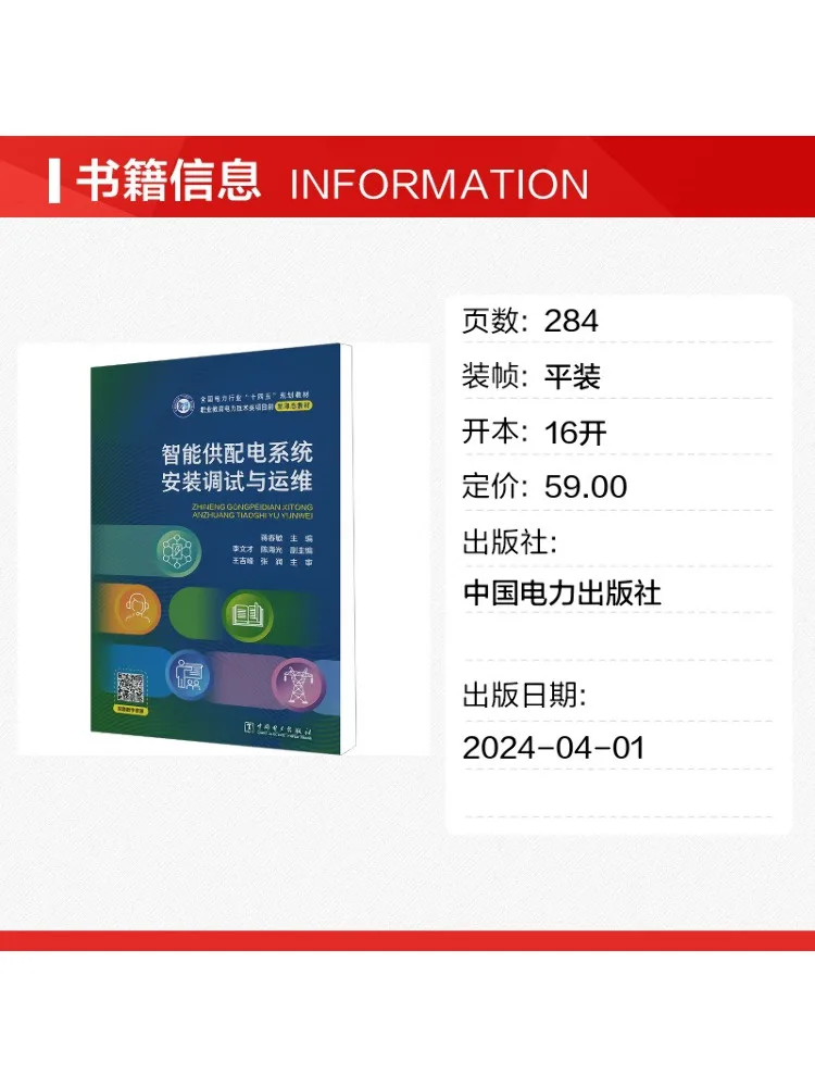 Book-Winshare Installation Commissioning and Maintenance Of Intelligent Power Supply and Distribution Systems