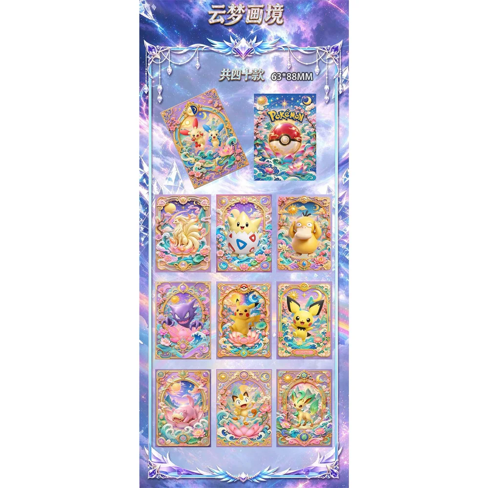 2026 New LingYi club ' Pokémon ' Series Dreams Cartoon Anime Character Collection Card Hobby Game card