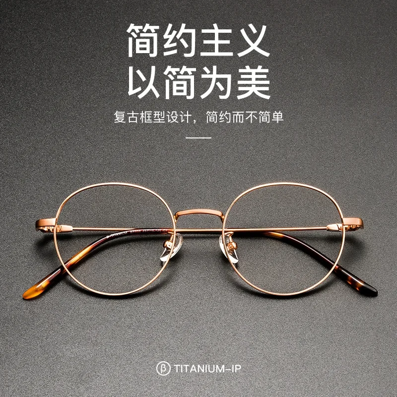 Retro round frame glasses literary simplicity ultra-light titanium glasses frame myopia