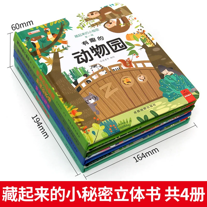 The Little Secrets Hidden in Children's 3D Books: Children's Science Popularization, Flipping, and Enlightenment Books
