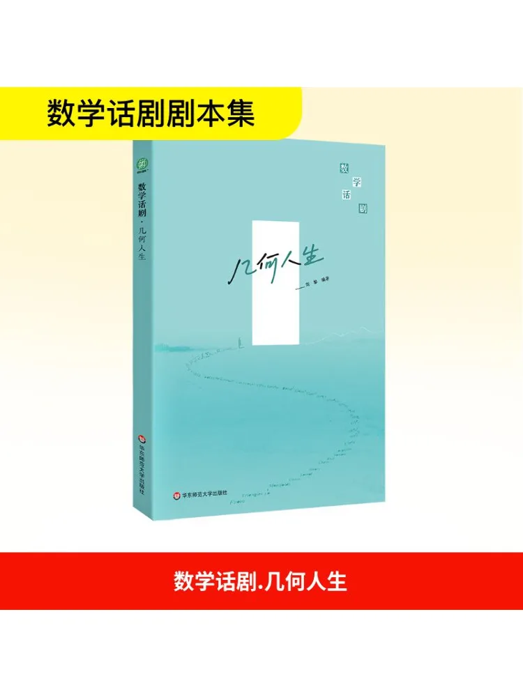 

Книга-Winshare Математика Драма Геометрия Жизнь