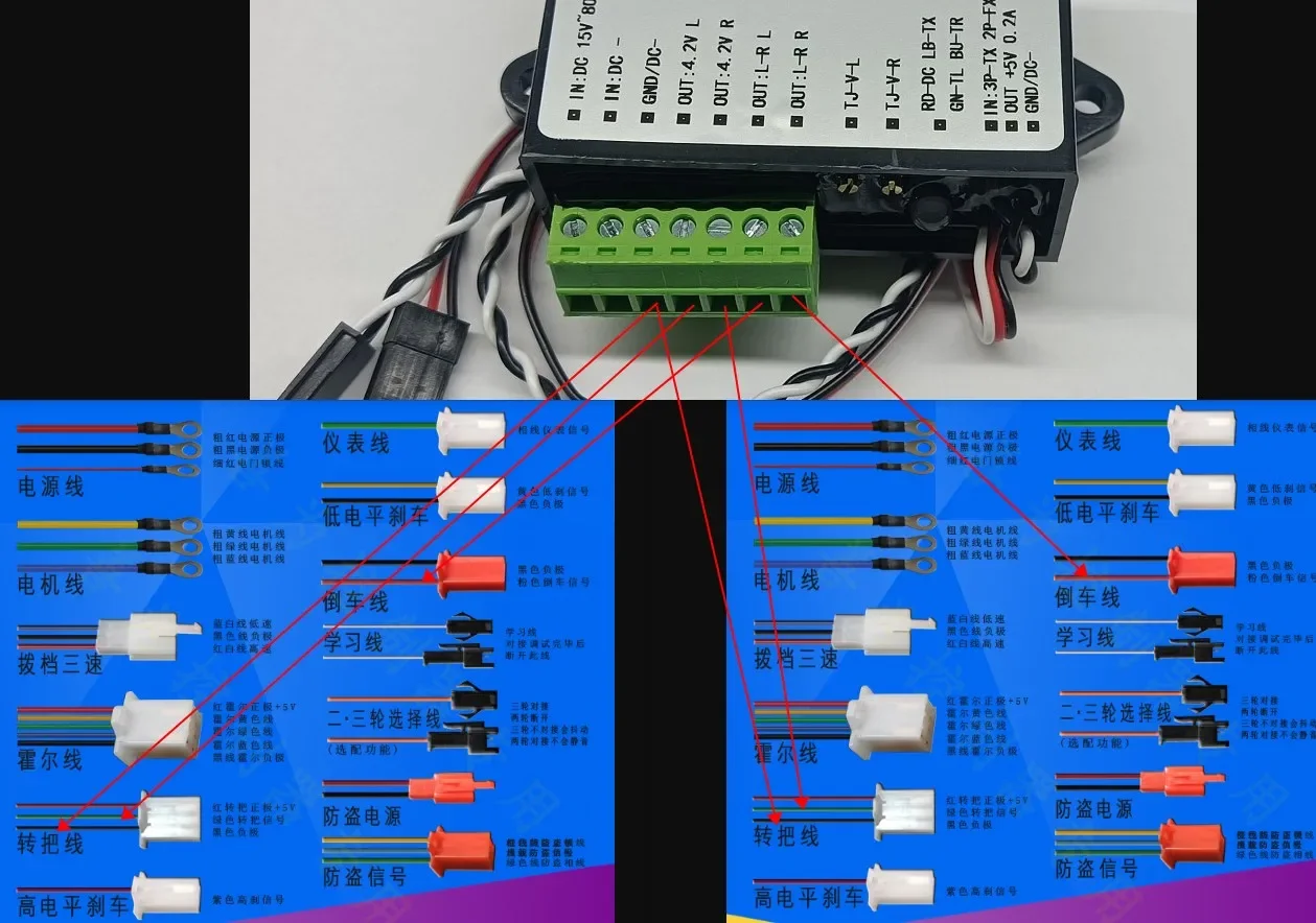 Model Receiver Adapter Control Electric Vehicle Controller