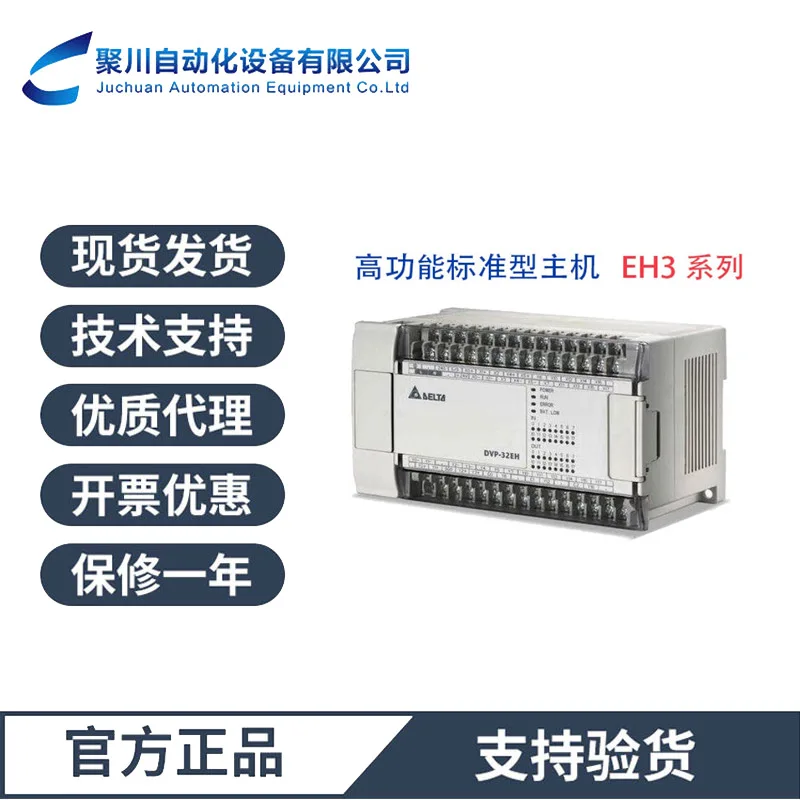 Delta PLC programmable controller DVP20EH00T3 Delta PLC programming software