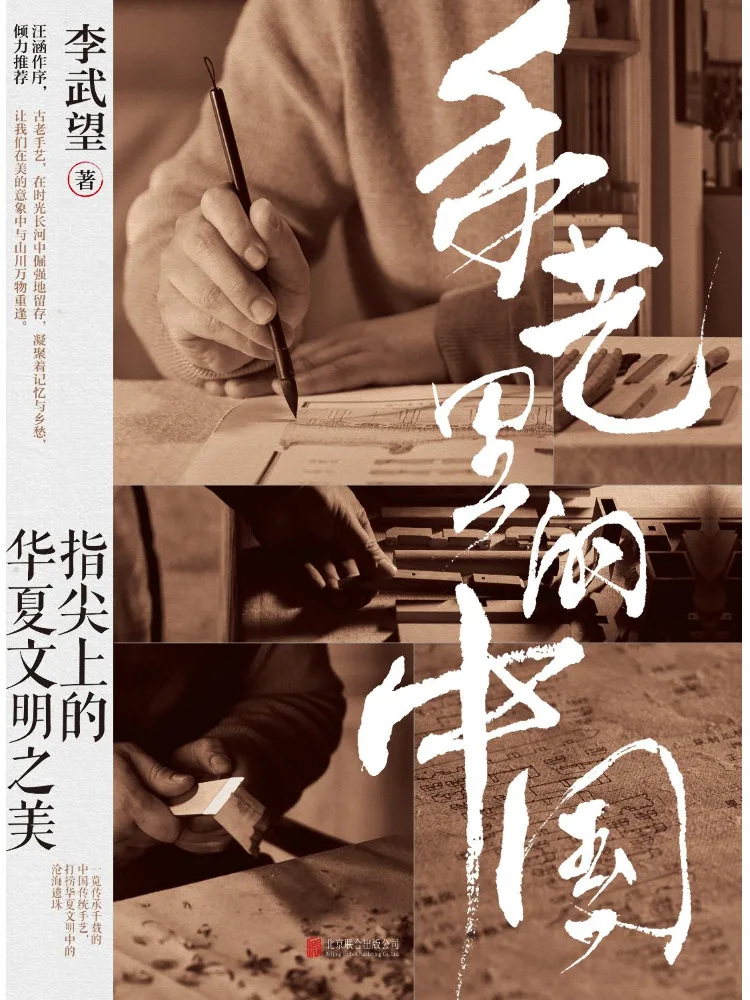 

Книга — Winshare China in Crafts
