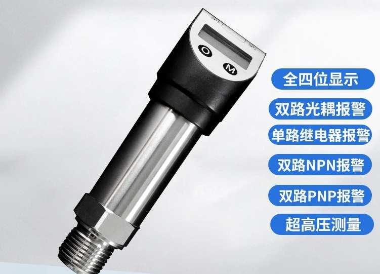 PTL538 ultra-high voltage digital display pressure sensor transmitter
