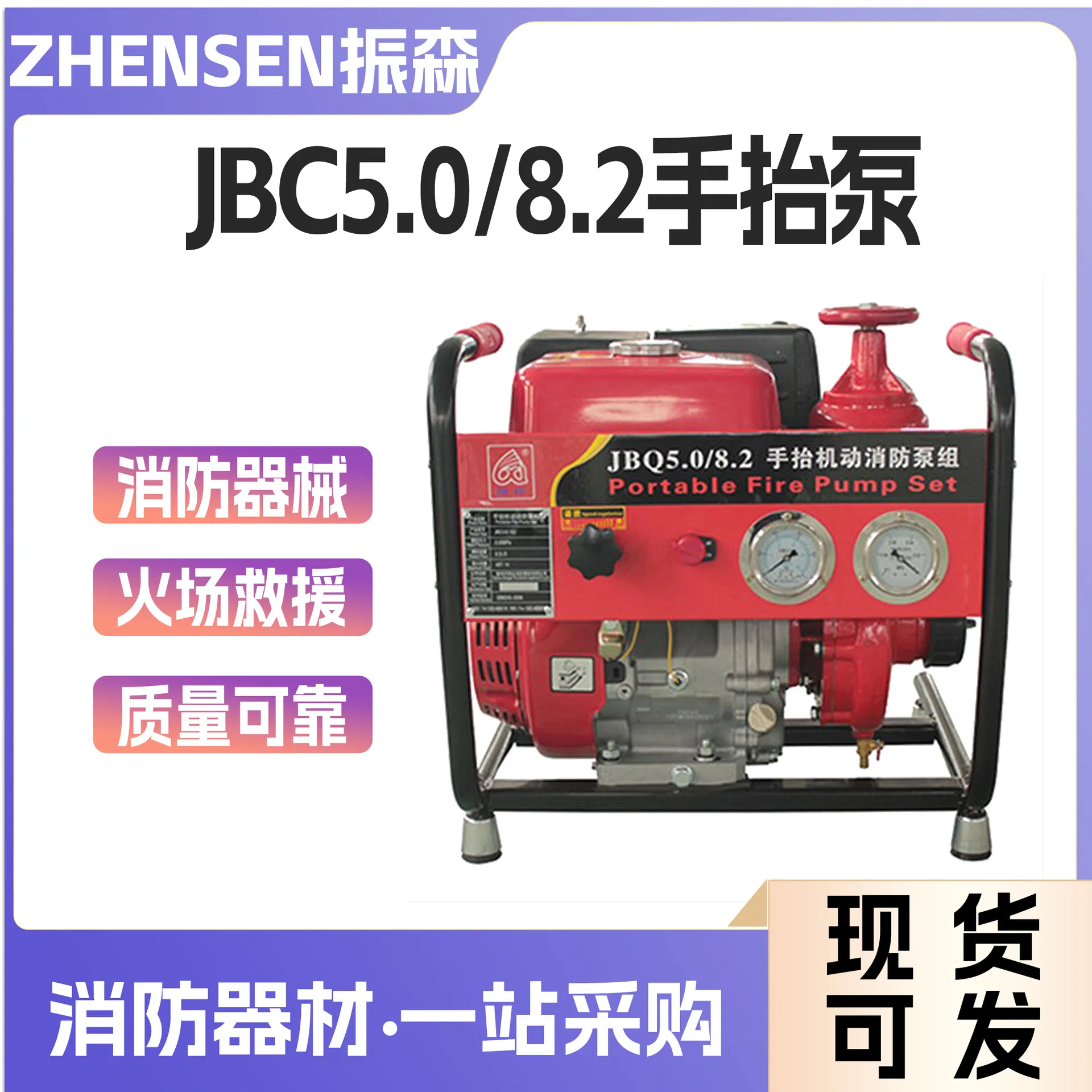 Four-stroke single-cylinder emergency pumping pump hand-lift motor fire pump set JBC5.0/8.2 water inlet diameter 65mm