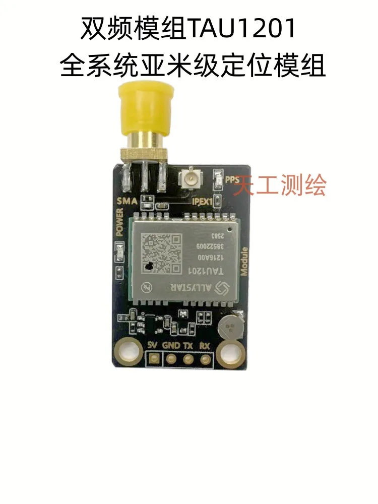 UBLOX10 Generation M10 Dual Frequency TAU1201 Sub-meter ATGM33D GPS Module Beidou Module