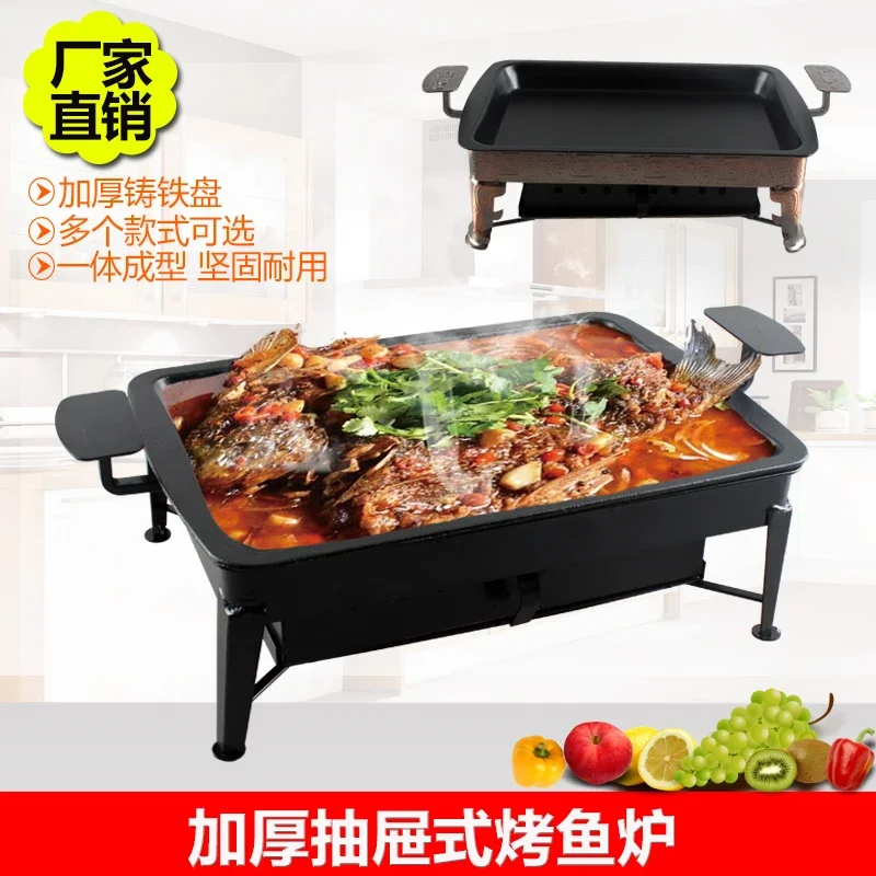 Thickened cast iron drawer type fish oven Zhuge roast fish carbon barbecue charcoal roast fish oven carbon steel grill BBQ