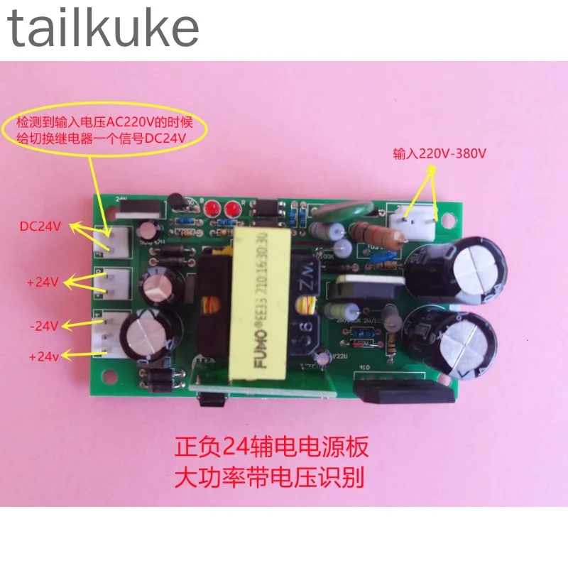 250 Household Inverter Welding Machine Accessories Auxiliary Power Supply Board Double 24v Plus or Minus 244