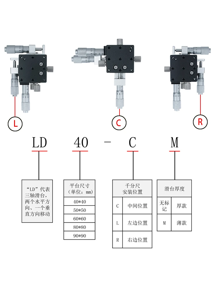 XYZ axis sliding table 3D axis manual displacement fine adjustment lifting platform experimental LD40/60/80/90/125