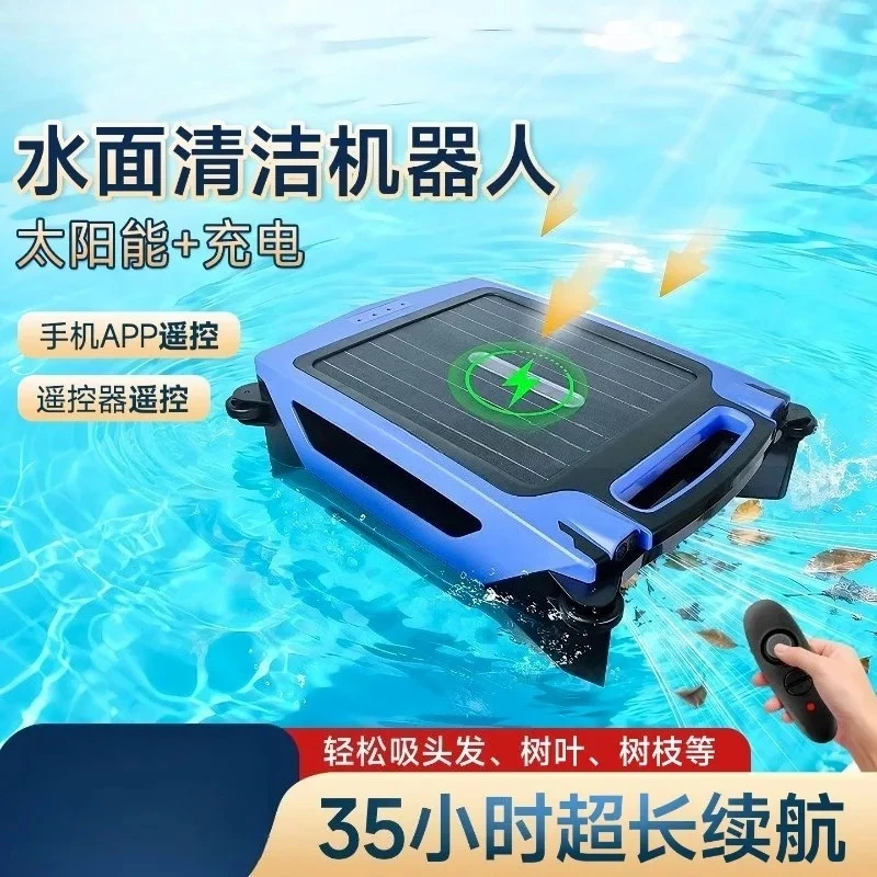 For swimming pool automatic cleaning robot floating object collector solar charging leaf collection artifact