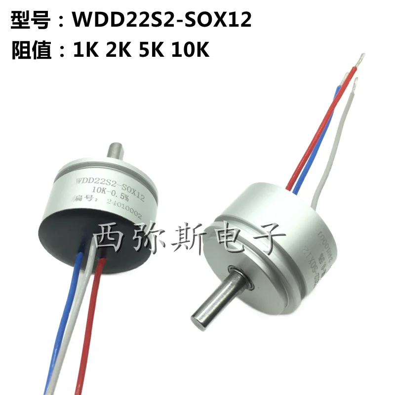 1pcs，Conductive plastic potentiometer，WDD22S2-SOX12，1K 2K 5K 10K，Linear 0.5% , angular displacement sensor