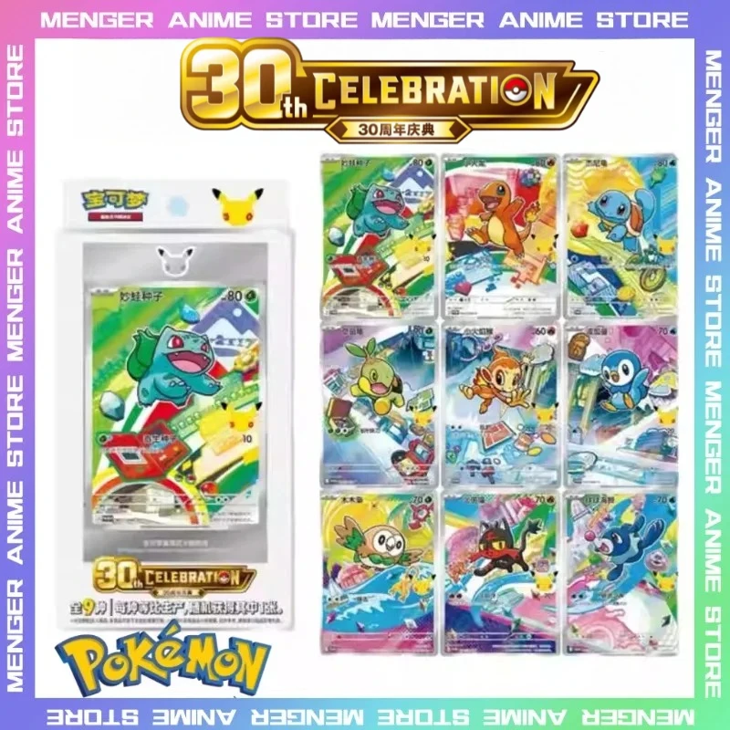 ポケモンカード 30周年記念シリーズ1 オリジナルポケモン PTCG 30周年記念セレブレーション Vol.1 ギフト