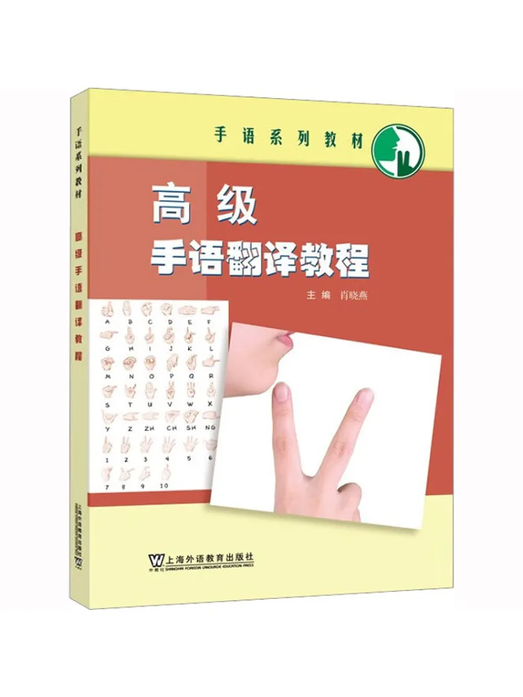 

Book-Winshare Advanced Hand Language Translation Tutorial