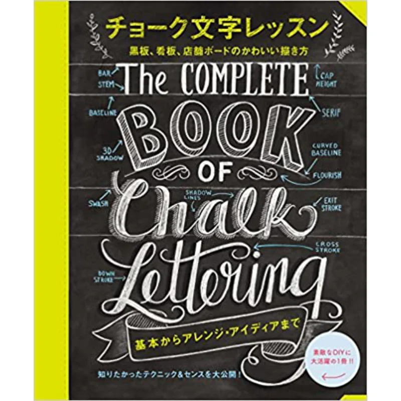 

Урок письма мелом Как нарисовать знак на доске и доска для магазина Valerie Mackey Graphics Company 9784766129434 Книга