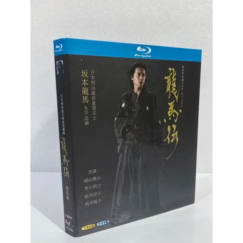 Blu-ray Disc Ryoma Japanese Classic Historical Drama Adapted From Life Of Ryoma Sakamoto By Fu