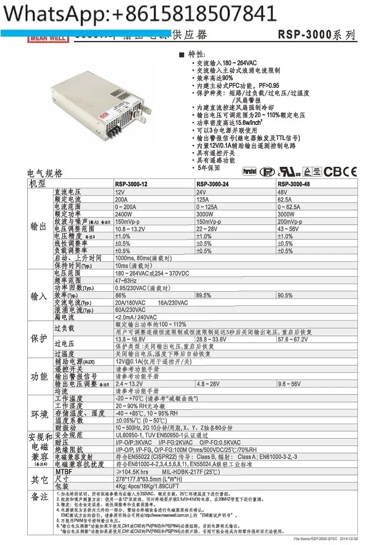 Parallel connection of high-power switching power supply RSP-3000-12/24/48