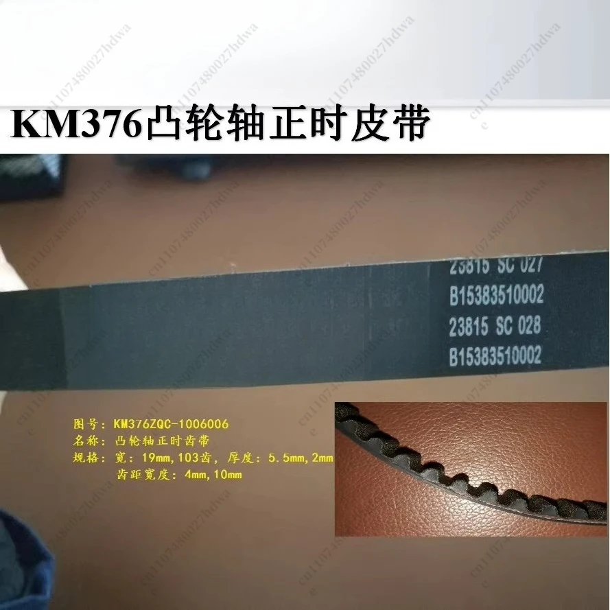 1Pcs accessories KDE16/19STA3 fuel injection pump timing toothed belt camshaft timing toothed belt fan belt