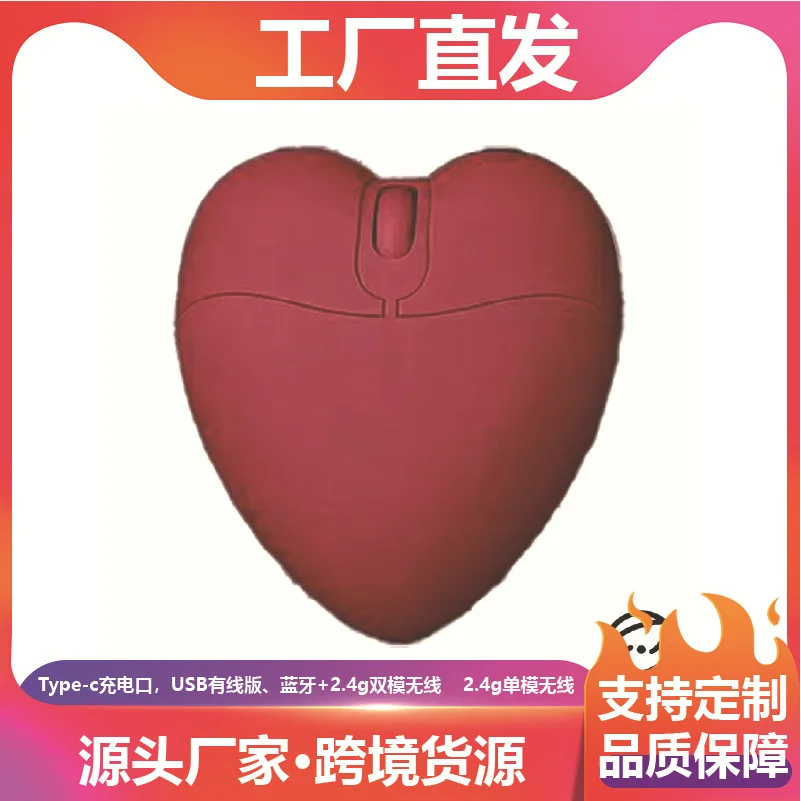 Cute Red Love Heart 2.4g Raton inalambrico Mouse for laptop computer Wired Mouse Creative Cartoon Gift