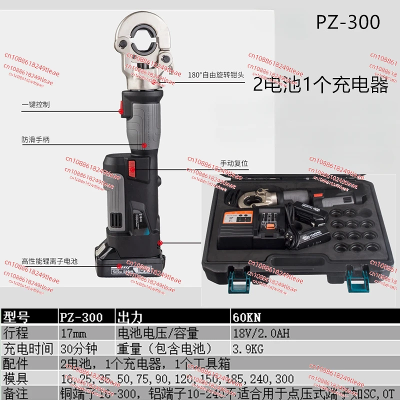 New PZ-300 Portable Wire Crimping Plier Hydraulic Cable Press Tool Hydraulic Crimping Tool for crimping 16-300mm2