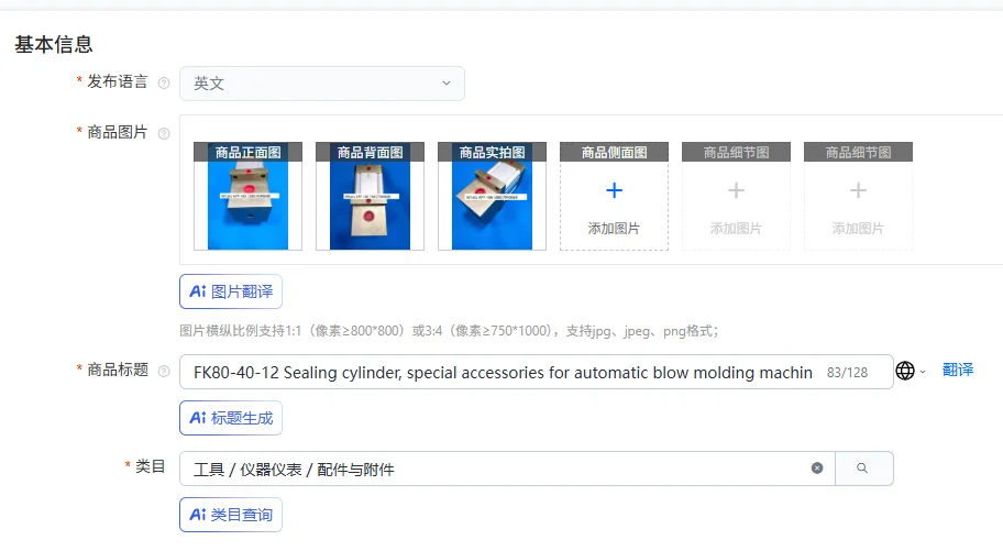 FK80-40-12 Sealing …