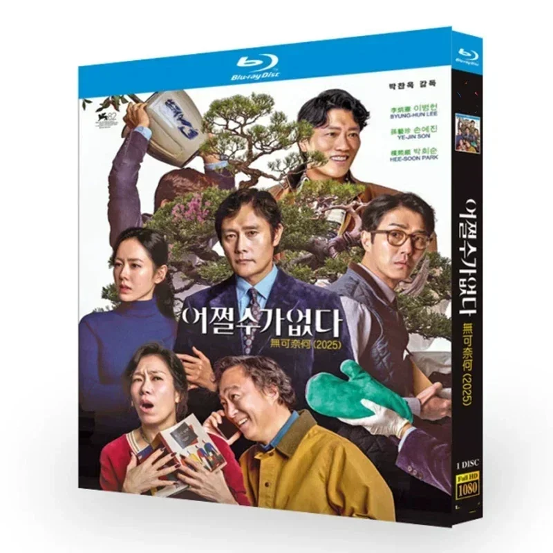 No Other Choice / The Ax (2025) Blu-ray Disc