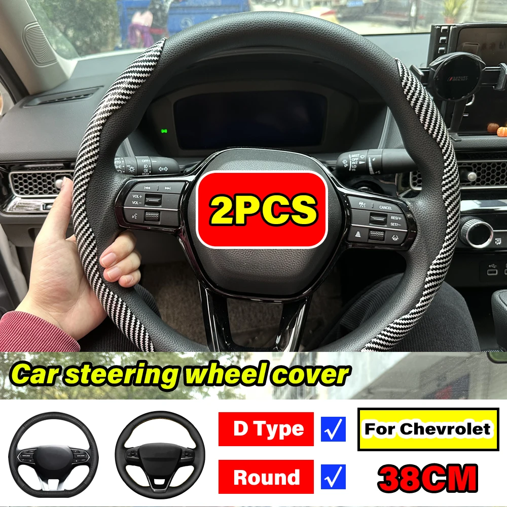 

2PCS For Chevrolet Aveo LOVA Buick Excelle Daewoo Gentra Chevy Cruze Colorado C140 S10 Car Steering Wheel Cover Auto Accessories